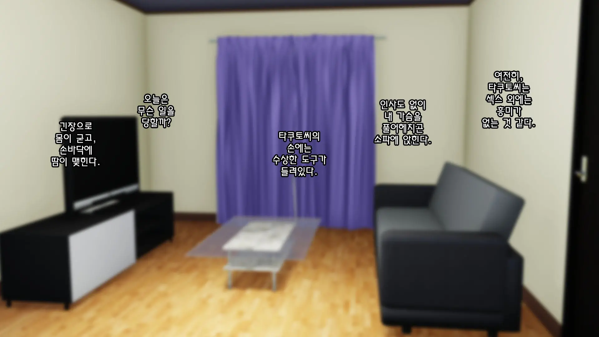 Shinyuu No Kareshi Ni Mechakucha Yarareta Hanashi + Gojitsudan | 친구의 남자친구에게 엉망진창으로 범해진 이야기